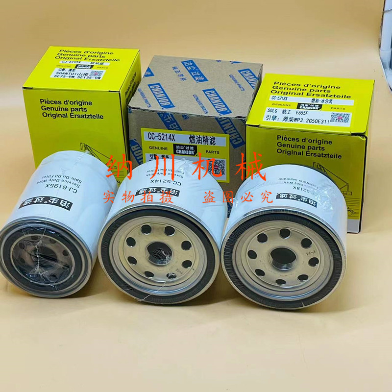 临工55  5机油柴油芯空气格油水分离器潍柴发动机挖机