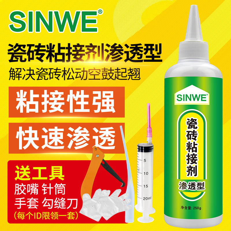 粘瓷砖空鼓松动翘修复剂注射灌缝胶地砖墙砖大理石脱落胶水砖磁砖