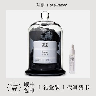 观夏昆仑煮雪香薰晶石tosuummer扩香石无火香氛新年礼物生日礼盒