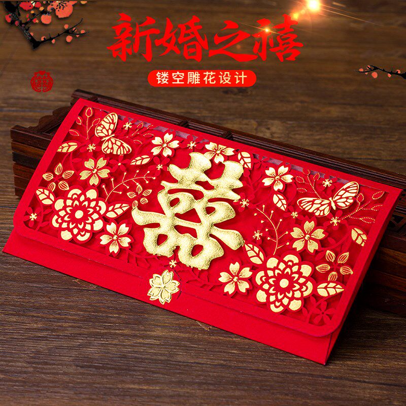 婚礼红包喜字千元结婚红包利是封创意随礼万元婚庆改口费