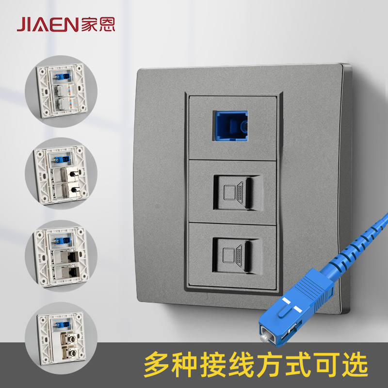 移动联通c光纤口网线插座二位网络接口面板水晶头直插直通网口