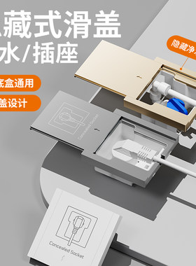 家用净水器墙壁关插座底盒通用壁挂机接水平推式滑盖插座