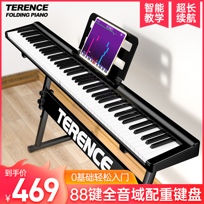 特伦斯便携式88键电子琴可折叠成年专业初学者儿童多功能幼师专用