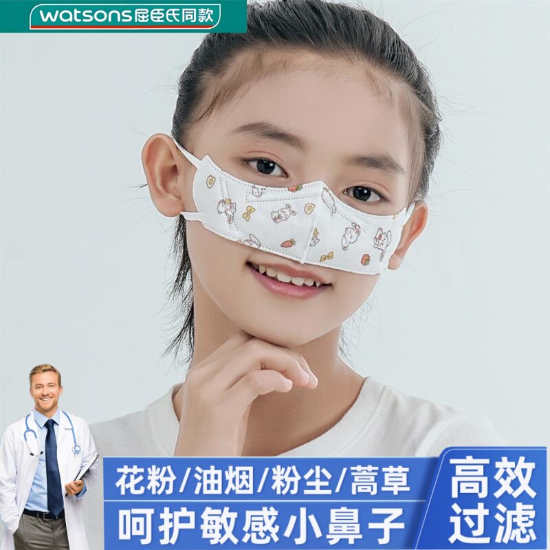 学生儿童小孩一次性防护鼻罩透气鼻子保暖粉睡觉柳絮骑车用口罩