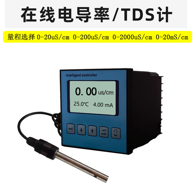工业在线电导率检测仪td电极盐度探头水质监测超纯水离子测量E