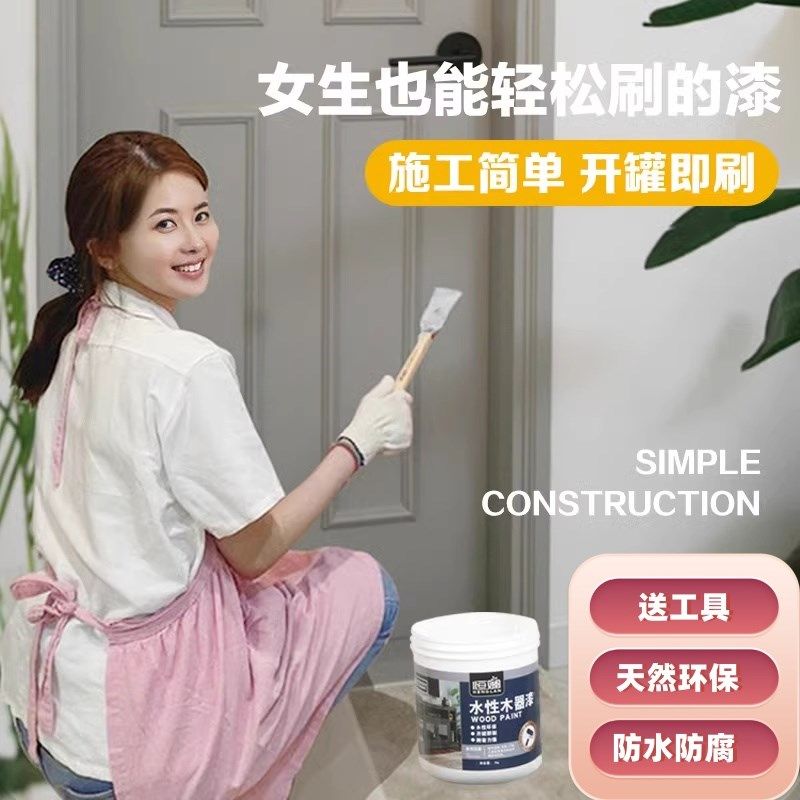 水性木器木漆木纹漆木头门旧木家具翻新换改色漆漆修补防腐油漆