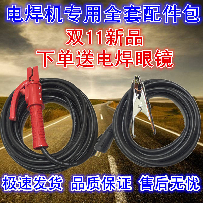 层皮电焊焊把线装电缆线电焊线龙头线平方