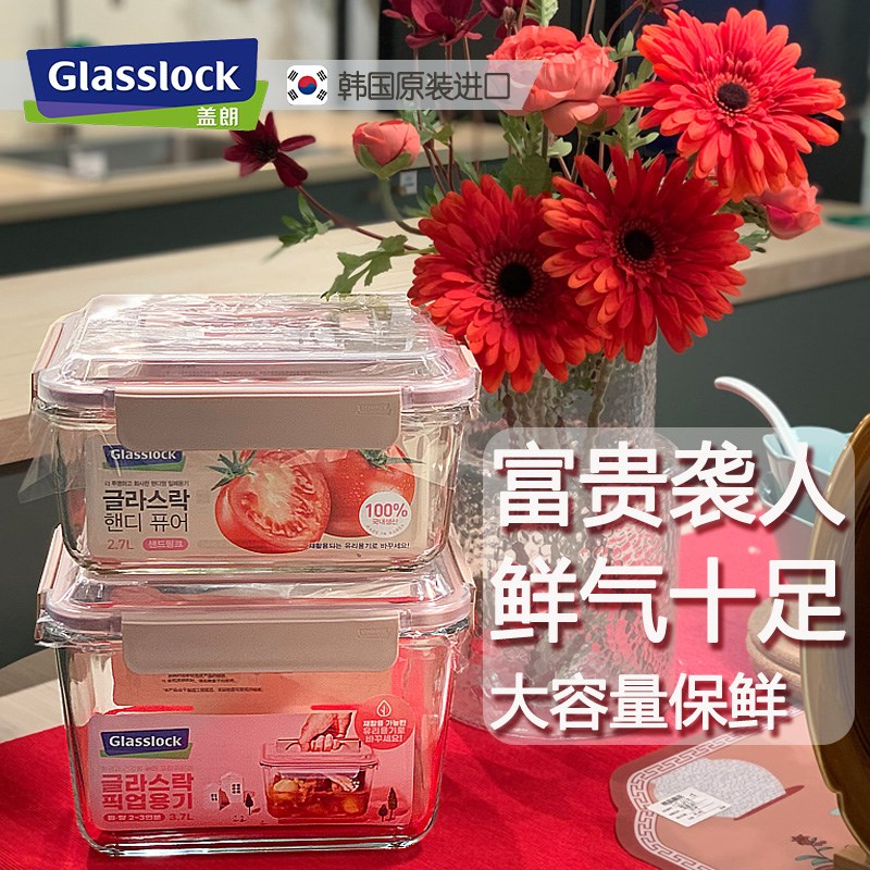 盖子拆卸发霉耐热保鲜盒大容量带盖腌泡菜大酱