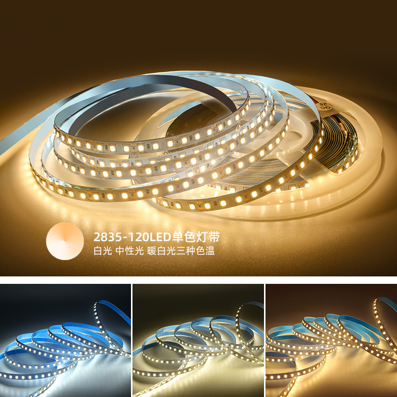 2低压裸板灯带2贴片LED自粘灯带超薄mm高亮带背胶灯槽