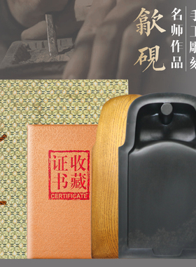 书画家抄手古蝉式样黑龙尾老坑歙砚实用发墨文房精品书法用品砚台