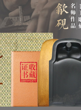 书画家抄手古蝉式样黑龙尾老坑歙砚实用发墨文房精品书法用品砚台