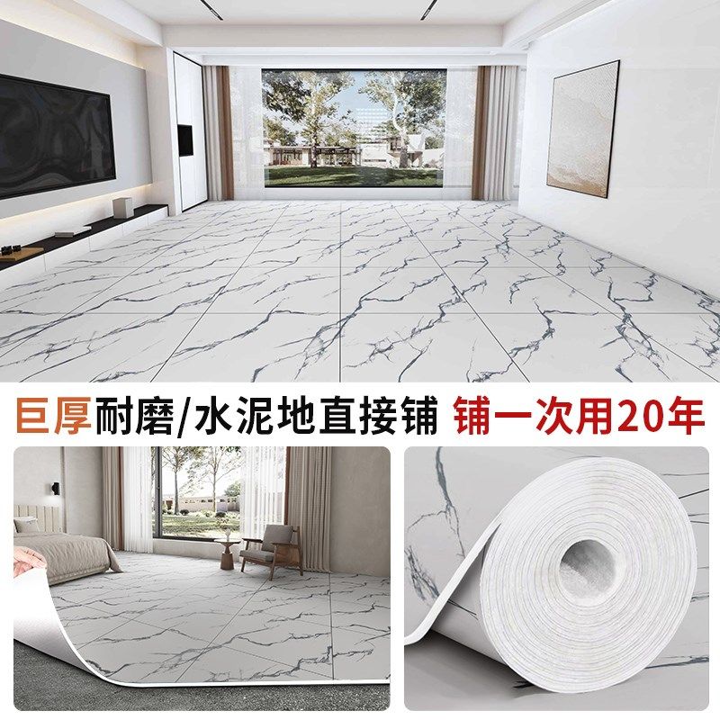 宽革加厚耐磨防水卧室水泥地直接铺自粘塑胶地毯纸