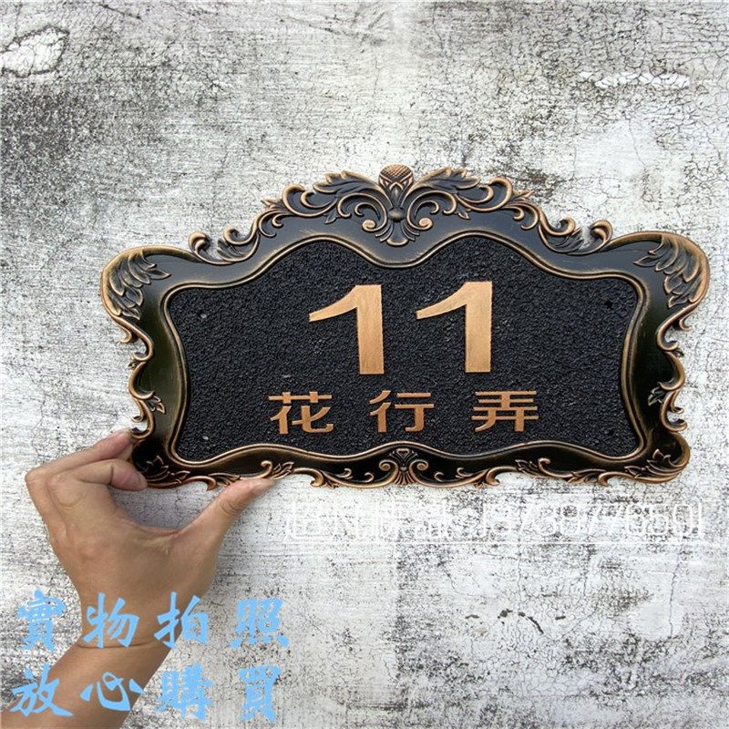 仿古铜欧式独栋别墅小区复古标志牌提示牌付款码办公室门牌,文具电教/文化用品/商务用品,标志牌/提示牌/付款码,淘宝优惠券,粉丝福利购,淘宝优惠卷