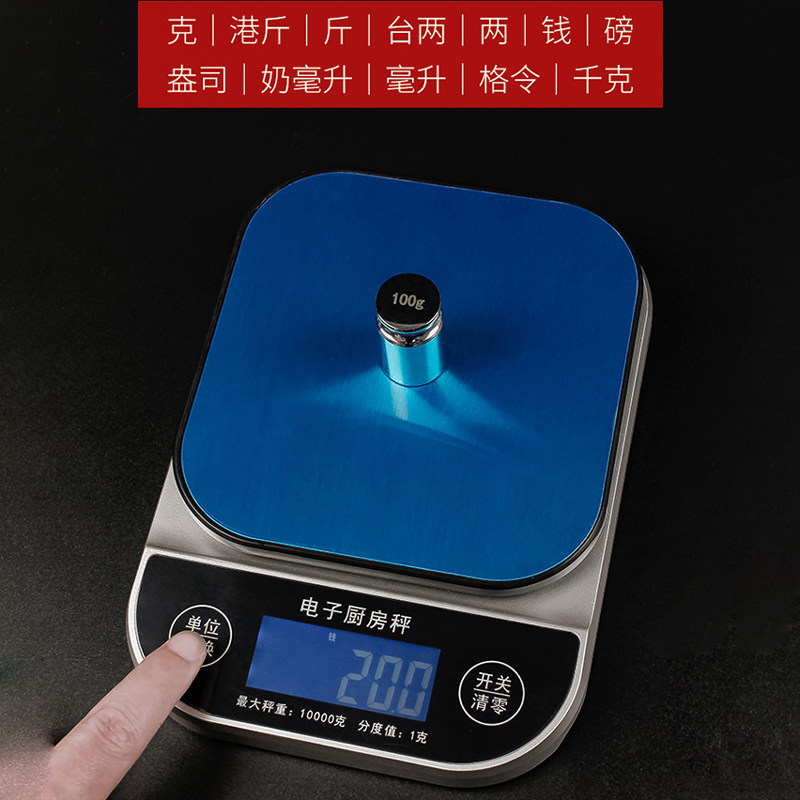 全身防水料理秤家用小型电子克秤g高精准计重秤食物称重烘焙秤