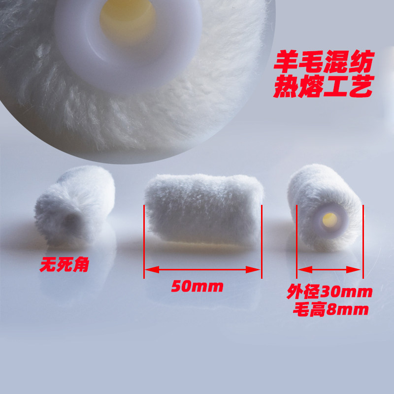 2寸迷你滚筒刷子油漆墙面乳胶漆涂料修补滚筒刷子短细毛涂刷工具