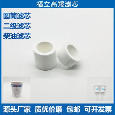 尾气检测福立尾气分析仪油水分离器滤芯圆筒滤芯高矮滤芯二级滤芯