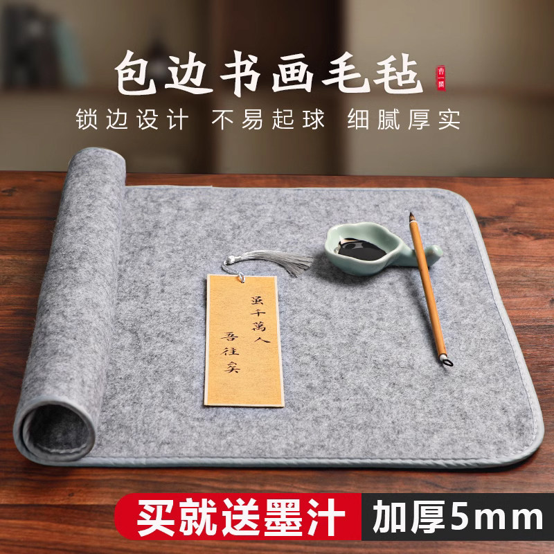 毛毡垫加厚书画毛笔练字书法羊毛毡垫写毛笔字垫的毛毡布书画布毡