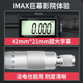 苏测千分尺高精度数显外径螺旋测微器电子千分卡尺壁厚叶片测厚仪