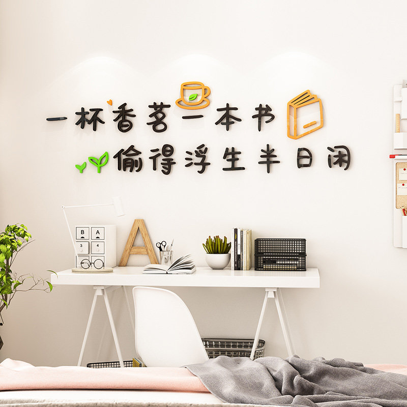 in温馨女生卧室床头d立体文字墙贴纸客厅沙发墙面装饰房间布置