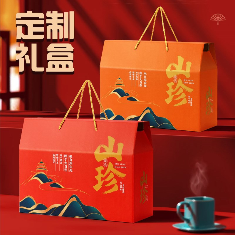 山珍礼盒空盒干货包装盒东北特产羊肚菌木耳云南菌类香菇礼盒彩盒