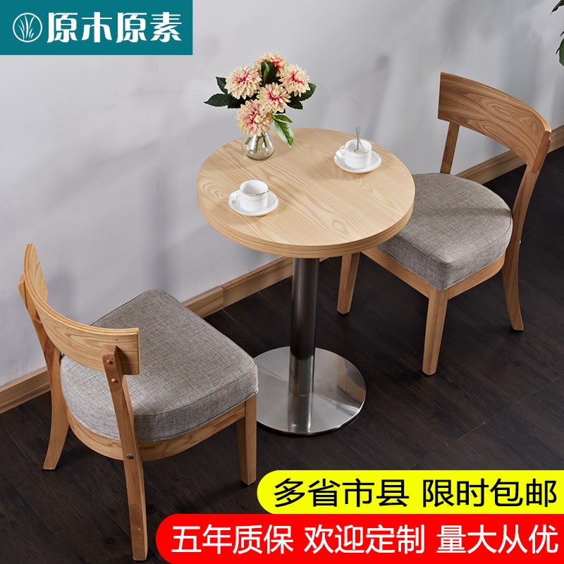 甜品小吃店桌椅实木现代咖啡厅汉堡益禾堂奶茶店桌椅