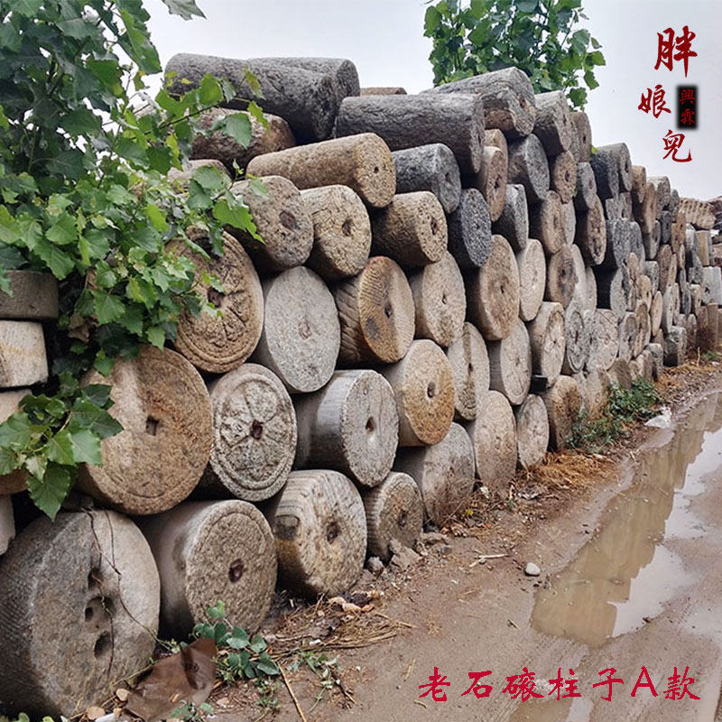 旧石器老石磙老石柱石碾砣老磨盘茶盘底柱流水景观岗岩复古石墩