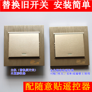 创剑型墙壁单灯具一遥控关香槟金色