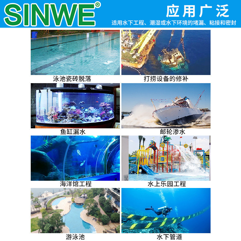 游泳池水族馆水上乐园鱼缸水中胶fi带水补漏胶粘剂带压堵漏马赛瓷