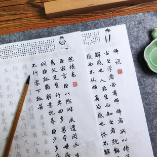 师说 陈情表课本文言文十篇 赵孟頫行书小楷毛笔字帖临摹装