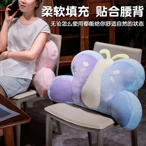爱蝴蝶腰枕办公室久坐护腰靠枕靠垫背腰靠办公椅沙发抱枕拆洗