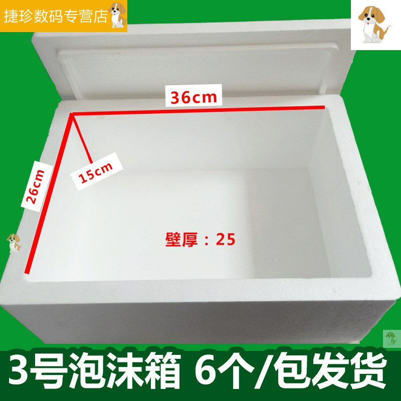 邮政泡沫箱斤装号泡沫箱泡沫箱保温箱大泡沫箱加厚箱