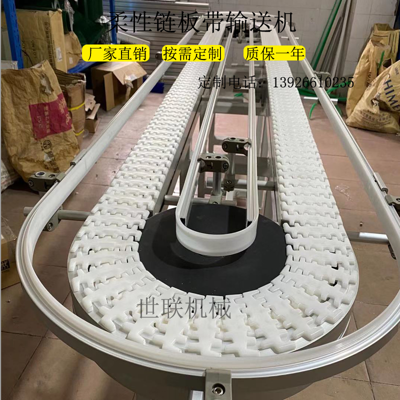 POM塑料链板输送线龙骨链齿型U环型0度转弯机平顶链输送机