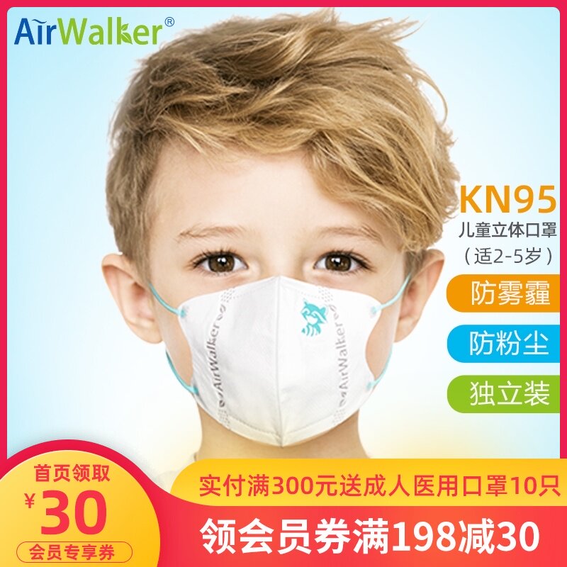 儿童立体口罩防过敏雾霾粉尘透气婴幼儿岁宝宝