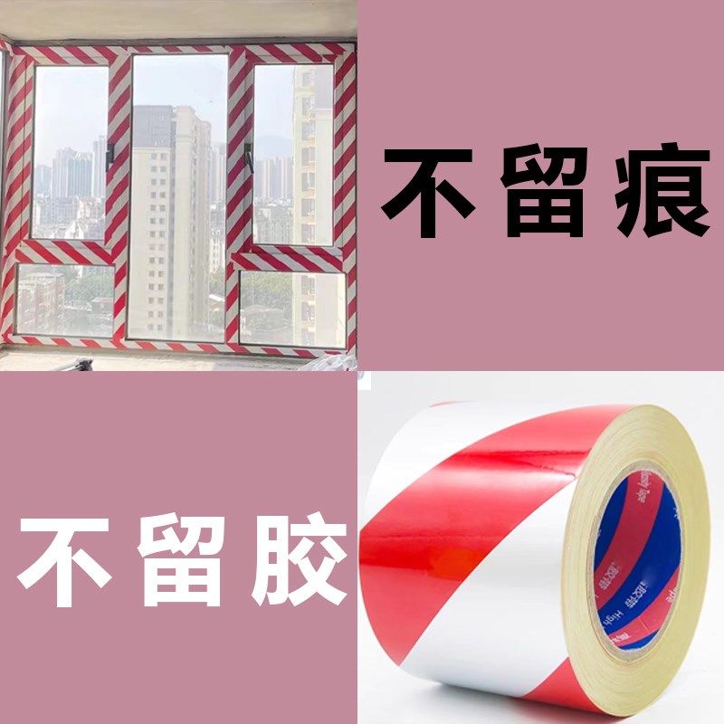 铝合金窗框防盗门窗门框保护膜装修入户门铝合金保护膜自粘