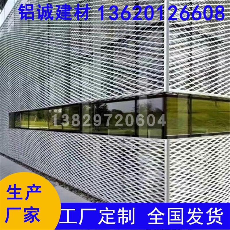 商场菱形网格造型外墙材料 鱼鳞办公室集成天吊顶铝网板