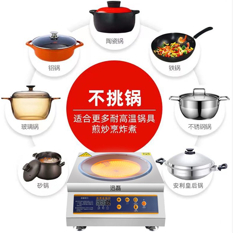 电陶炉挑锅W家用炒菜炉多功能蒸煮煲汤炉砂锅饭商用
