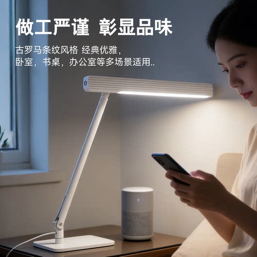 艾利秀护眼阅读学习全光谱台灯