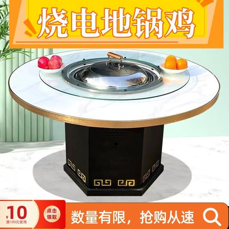 铁锅炖灶台桌子烧电饭店无烟东北柴火鸡专用灶电陶炉商用圆餐厂家