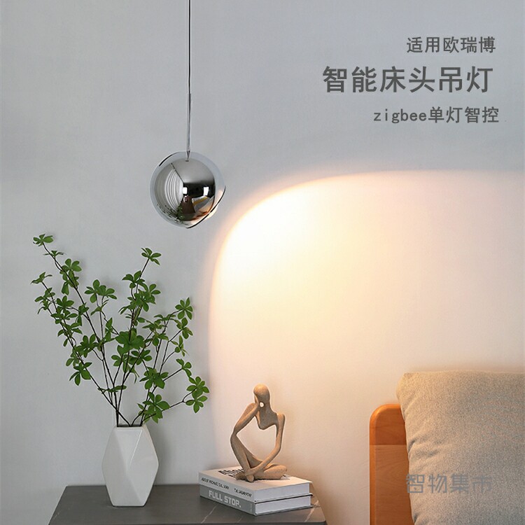 适用欧瑞博明眸智能卧室床头吊灯高级感氛围灯背景墙长线小吊线灯,家装灯饰光源,卧室/书房吊灯,淘宝优惠券,粉丝福利购,淘宝优惠卷