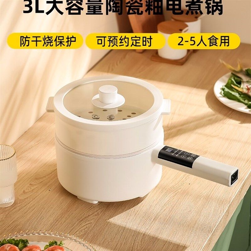 一体电煮锅家用粘锅炒菜电锅宿舍学生锅辅食锅煮面火锅小,厨房电器,电煮锅,淘宝优惠券,粉丝福利购,淘宝优惠卷
