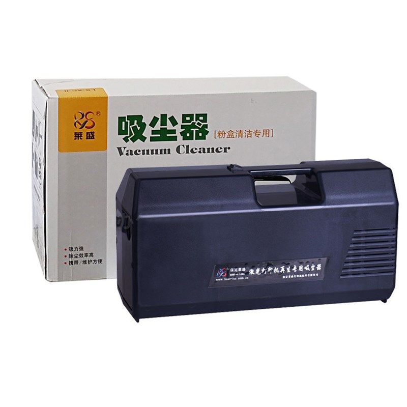 莱盛碳粉吸尘器 打印机吸尘器 复印机吸尘器 粉盒硒鼓洁工具 新款