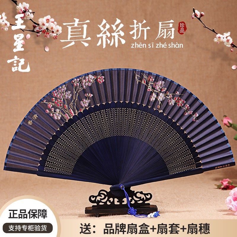 王星记扇子女式绢扇中工艺折扇真丝古风汉服丝绸小扇