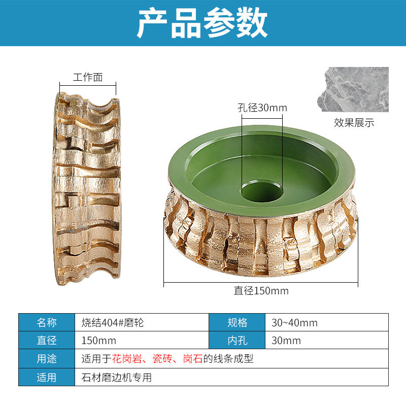 金刚石烧结磨轮直径石材磨边机岗石磨轮灶台踢脚线条轮
