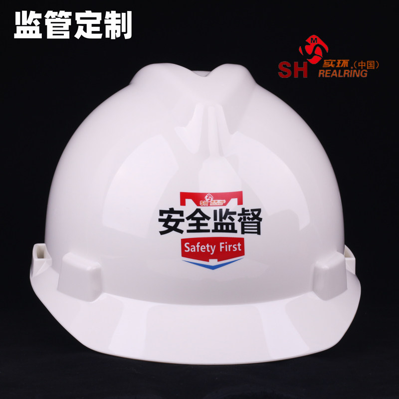 实环安全监督安全帽监管抽查检查监察市场管理工地建筑领导安全帽