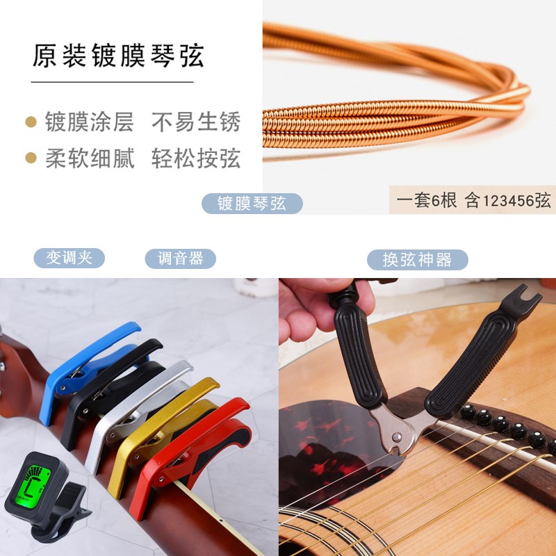 吉他弦一套6根民谣木吉他通用配件彩色琴弦线一弦换弦工具全套装