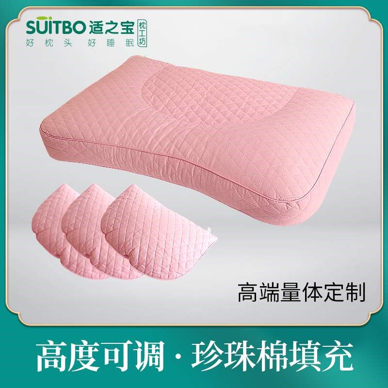 适之宝舒适护保健枕助睡眠睡觉脊椎枕头低矮男女