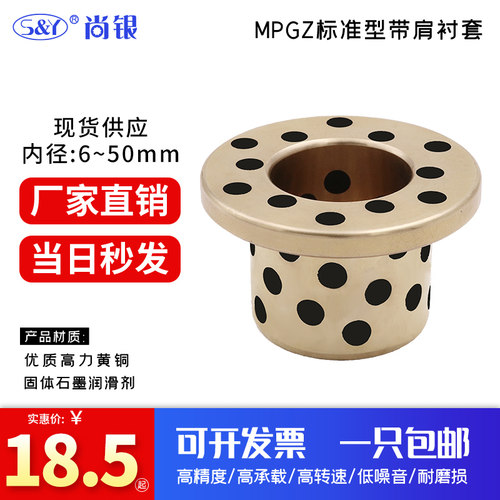 止推型油衬 带肩石墨铜 耐磨 翻遍铜衬