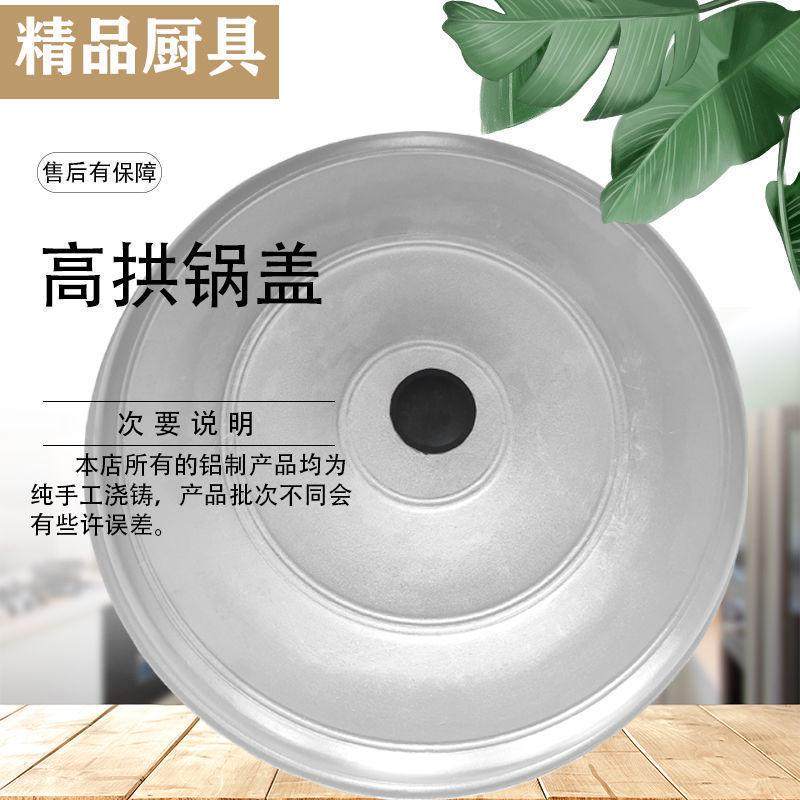 锅盖铝锅盖加高锅盖炒菜锅盖家用老式锅盖加厚锅盖炒锅盖炒勺锅盖