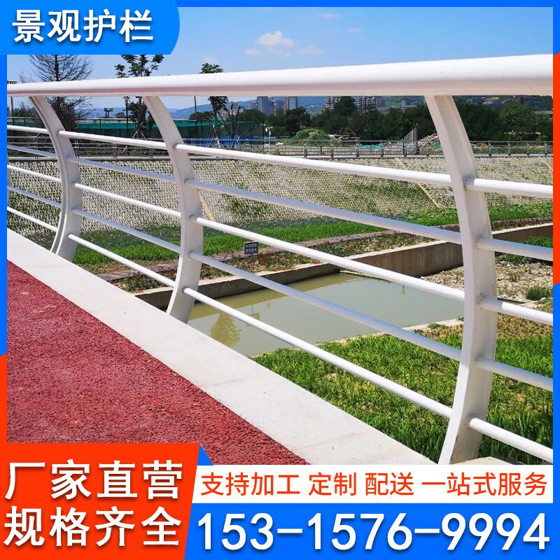 河道景观护栏桥梁防撞护栏公路安全防护栏人行道隔离栏定制