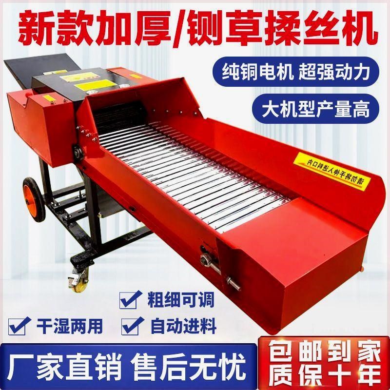 2023新款铡草机家用养殖牛羊秸秆粉碎干湿两用卧式V铡草揉丝一体